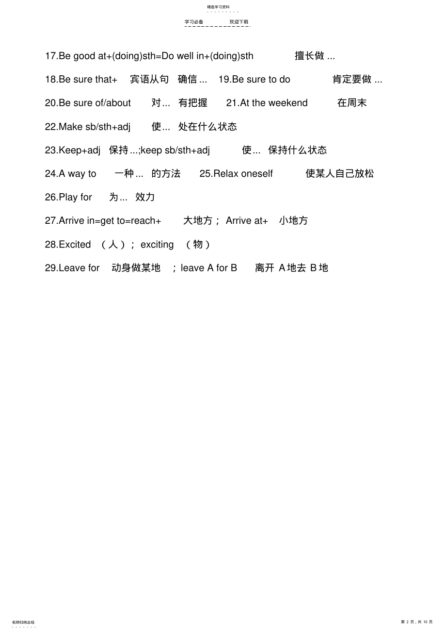 2022年仁爱版八年级上册英语知识点汇总 .pdf_第2页