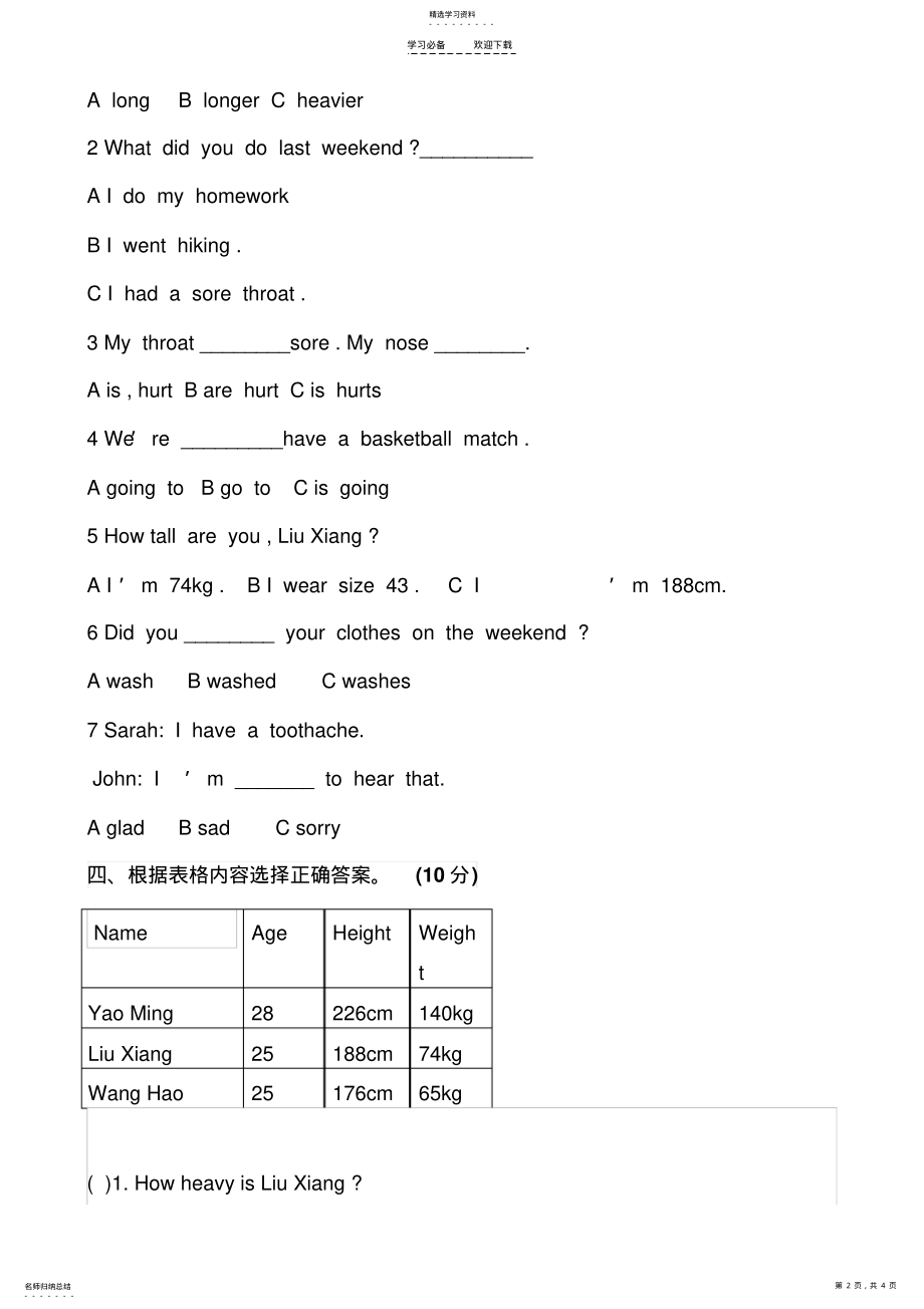 2022年六年级下册英语期末试题 .pdf_第2页