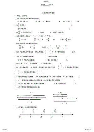 2022年人教版小学五年级下册数学第四单元试卷2 .pdf