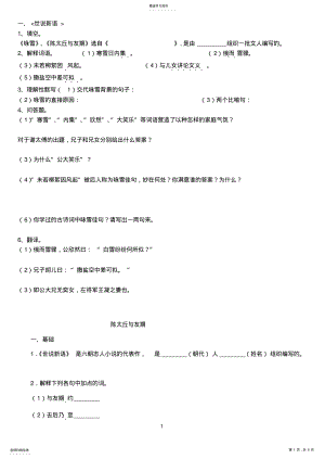 2022年人教版新版七年级语文上册古诗文练习题 .pdf