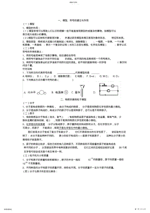 2022年第二章知识点+习题 .pdf