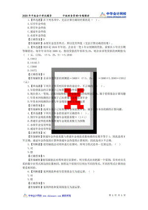 财务人员中级证书资格考试财务管理专题精讲3-第二章货币时间价值练习答案200327.doc