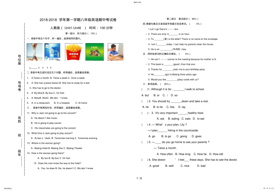 2022年第一学期八级英语期中考试卷 .pdf_第1页