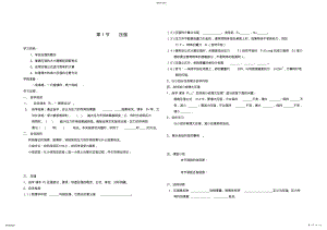 2022年八年级物理下册第九章《压强》 .pdf