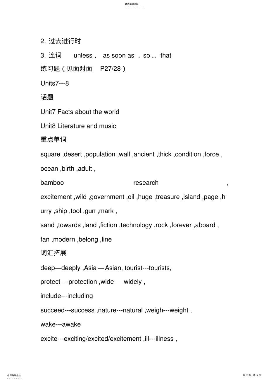 2022年八年级英语复习Unit .pdf_第2页