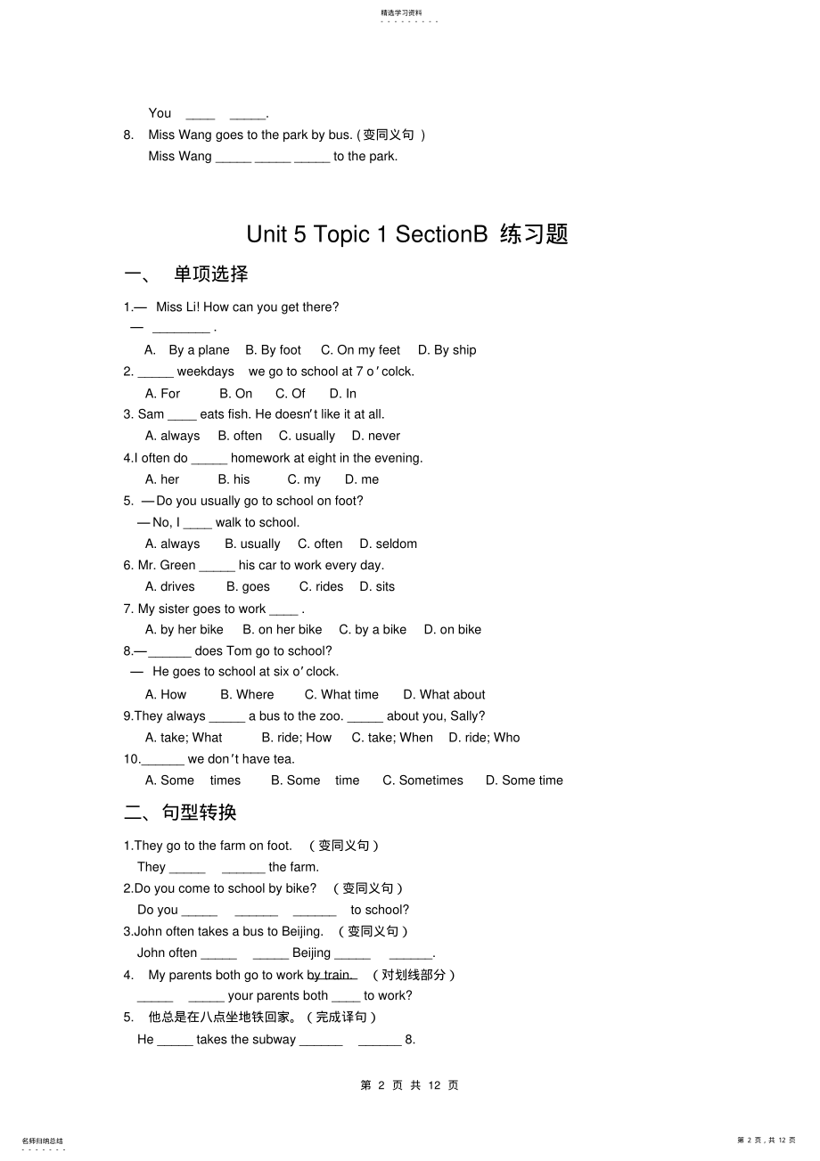 2022年仁爱英语七年级下Unit_5_Topic1_练习题 .pdf_第2页