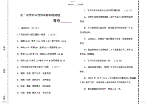 2022年八年级上册第三次月考试题及答案 .pdf