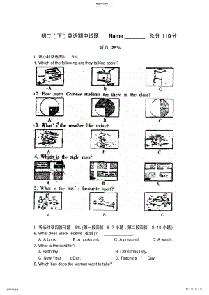 2022年仁爱英语八年级下册 .pdf