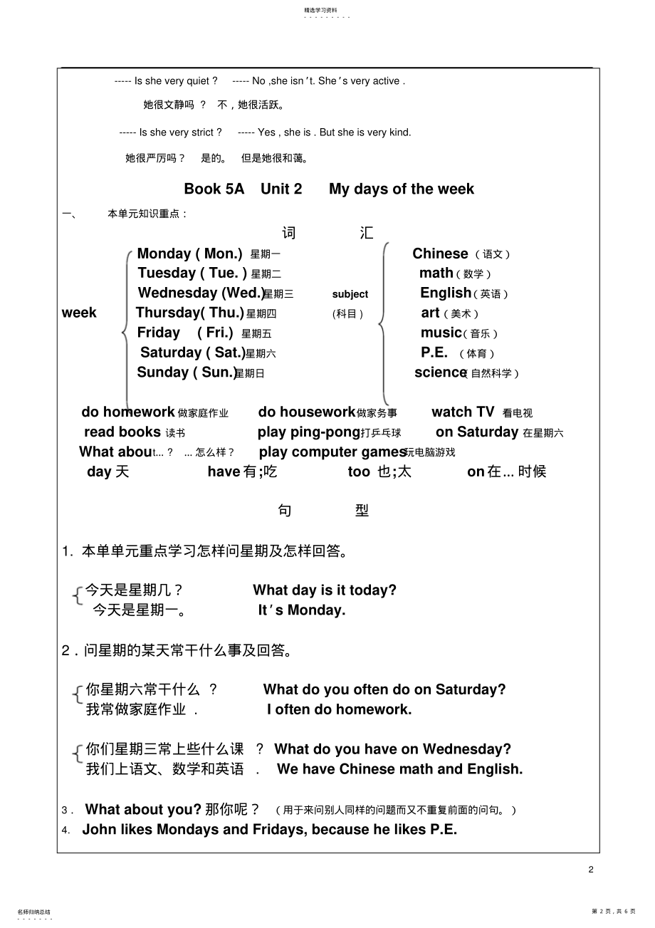 2022年人教版英语五年级上册期中unit1--3知识点及练习 .pdf_第2页