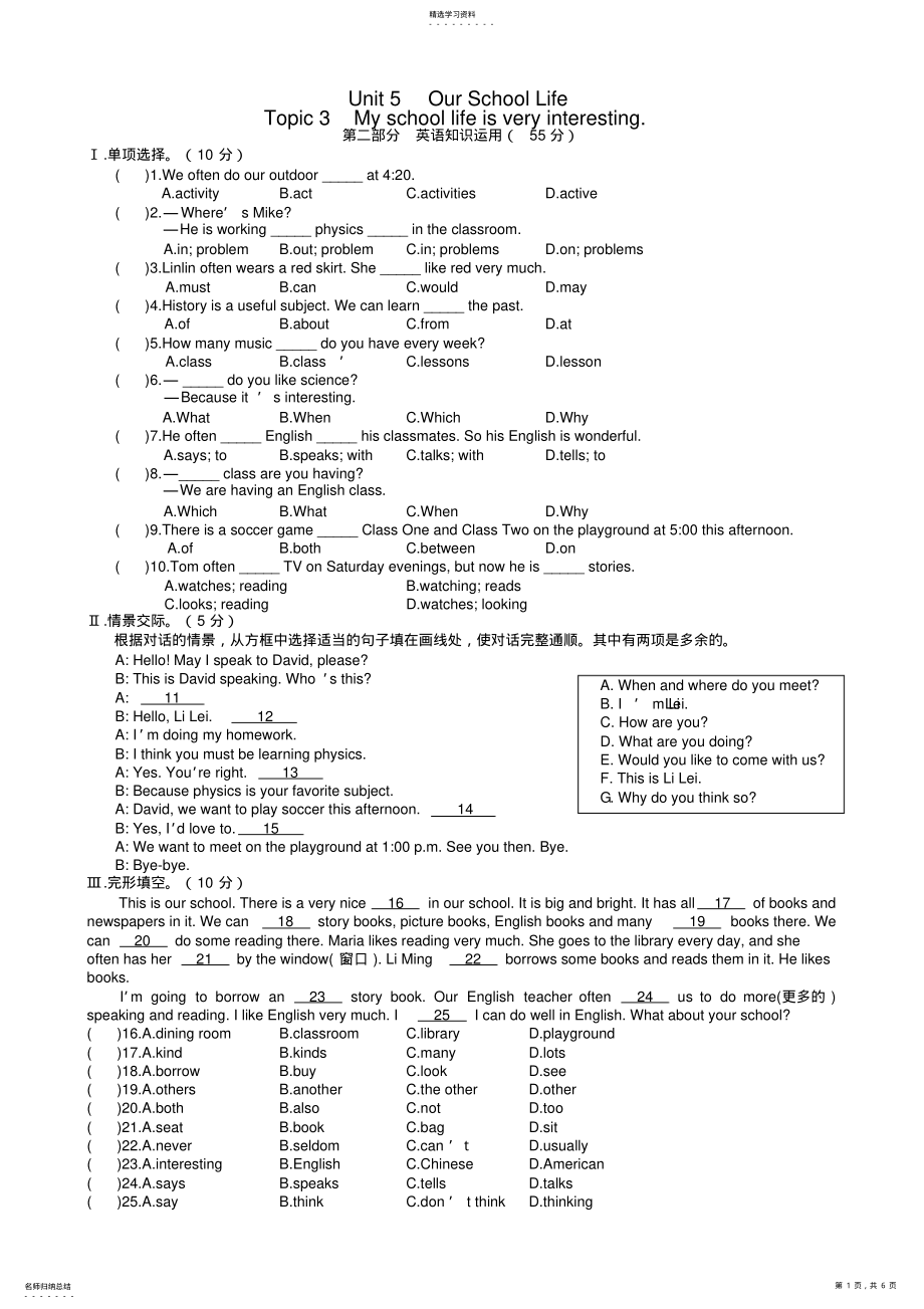 2022年仁爱英语七年级下Unit5Topic3练习卷 .pdf_第1页