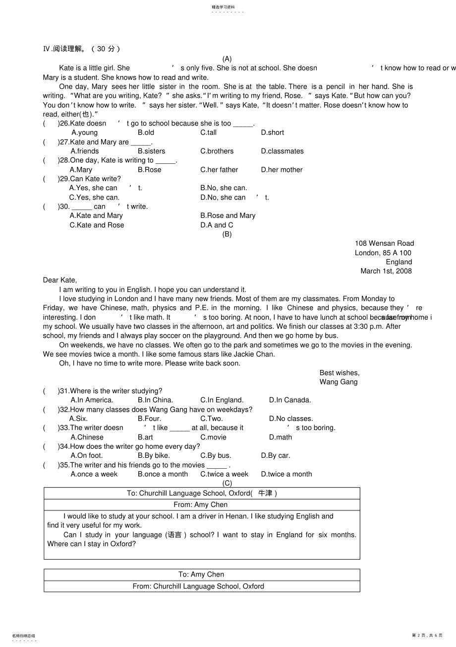 2022年仁爱英语七年级下Unit5Topic3练习卷 .pdf_第2页