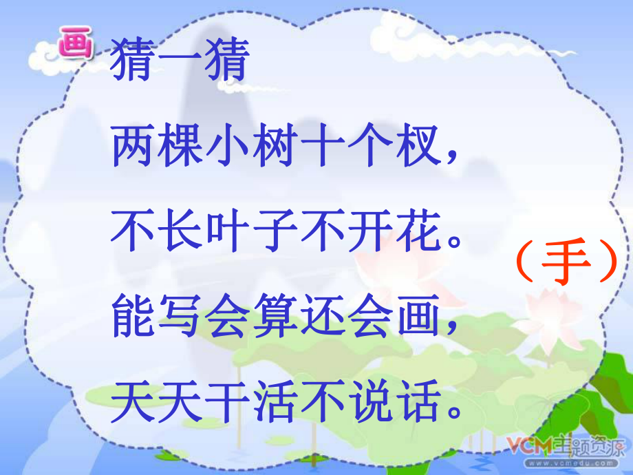 《画》ppt课件.ppt_第2页