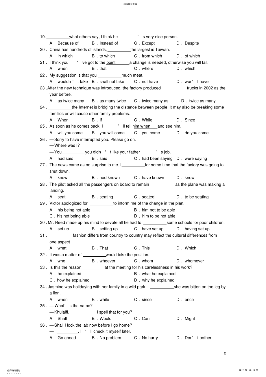 2022年人教版高三英语知识点复习卷 .pdf_第2页