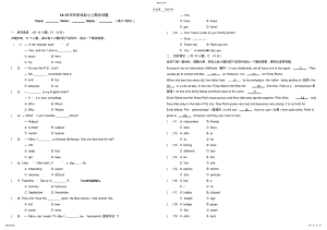 2022年人教版新目标七年级上期末试题及答案 .pdf