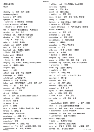 2022年人教版高中英语选修七词汇表 .pdf