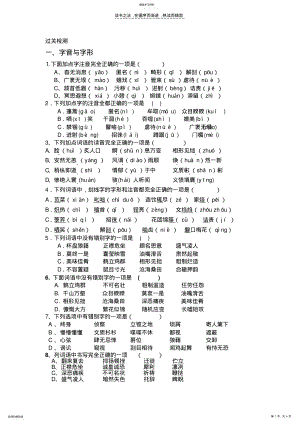 2022年八年级下基础知识过关检测 .pdf