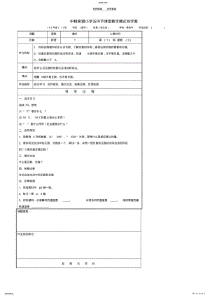 2022年六年级下册数学导学案 .pdf