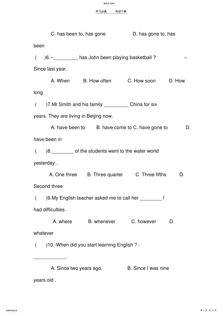 2022年人教版新目标英语八年级下册英语《Unit9Haveyoueverbeentoanamusementpark》练习题 .pdf_第2页