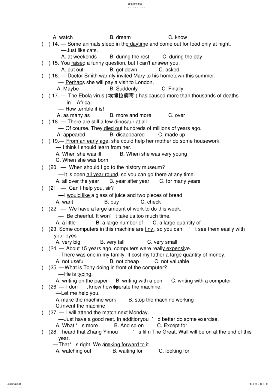 2022年八年级学困生英语试卷 .pdf_第2页