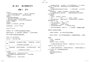 2022年第二单元导学案答案 .pdf