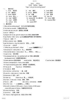 2022年仁爱版英语八年级下册知识点汇总 .pdf