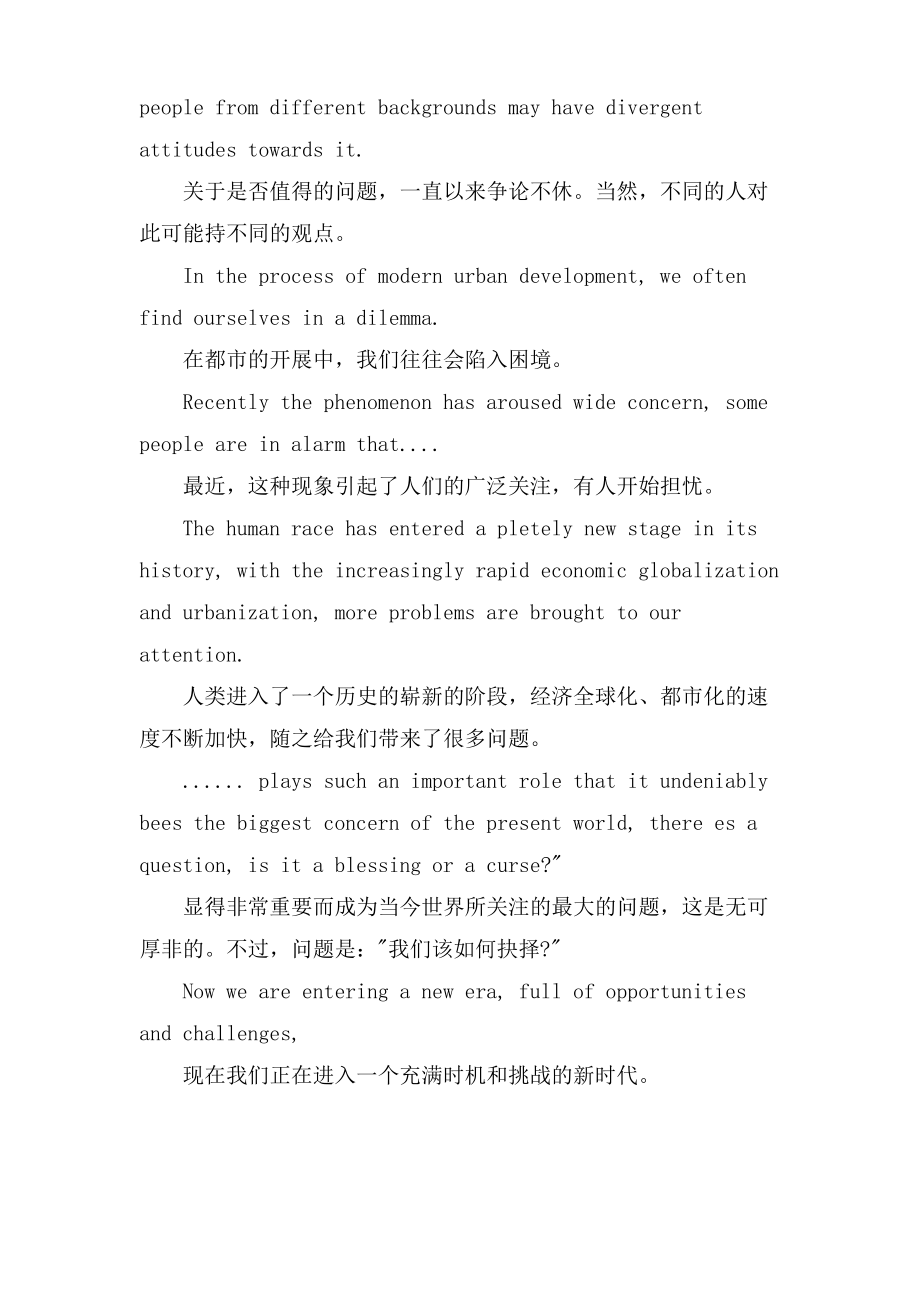 XX英语四级作文万能模板和常用句型.pdf_第2页