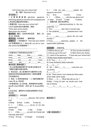 2022年八年级八单元导学案 .pdf