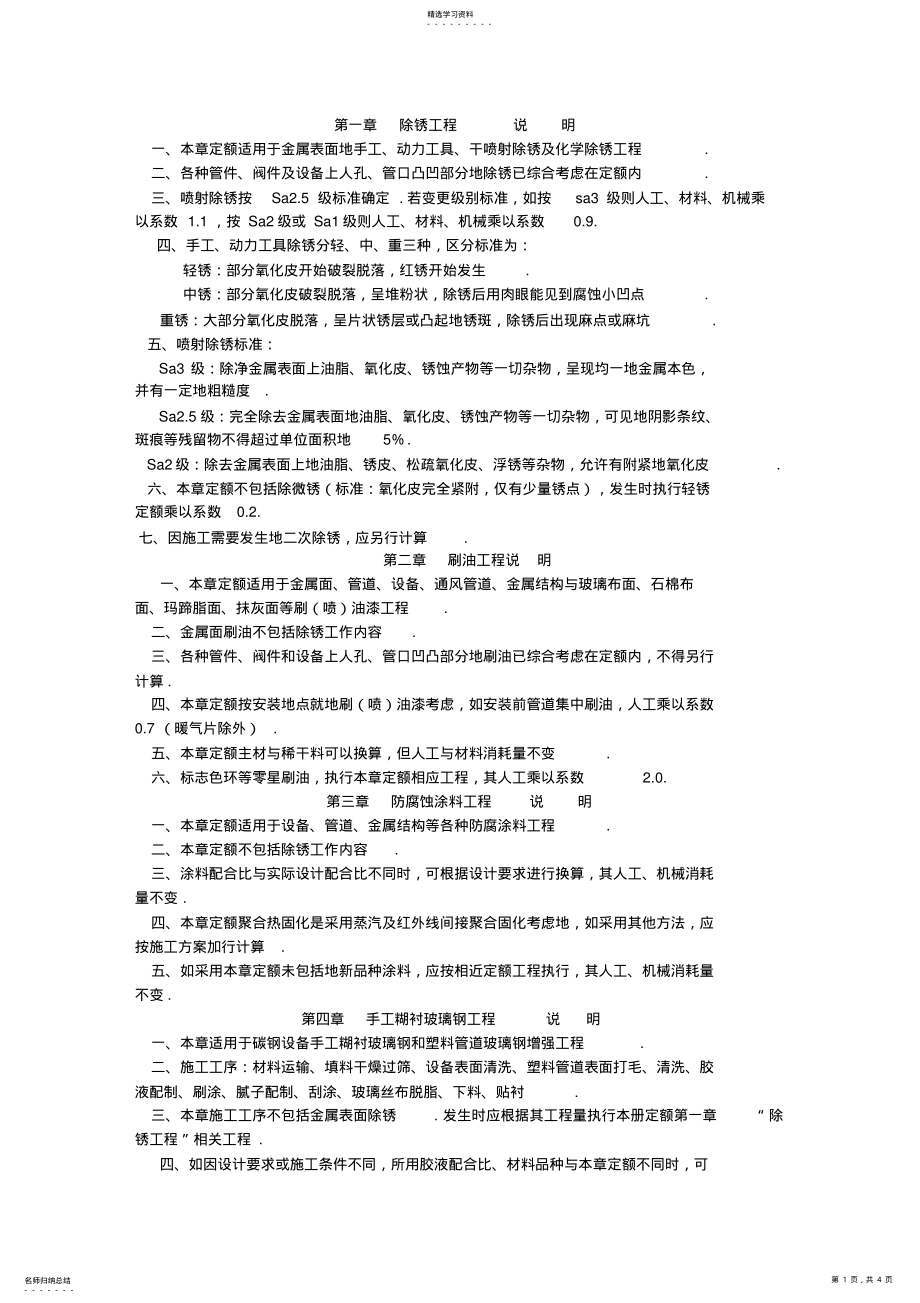 2022年第十一册 .pdf_第1页