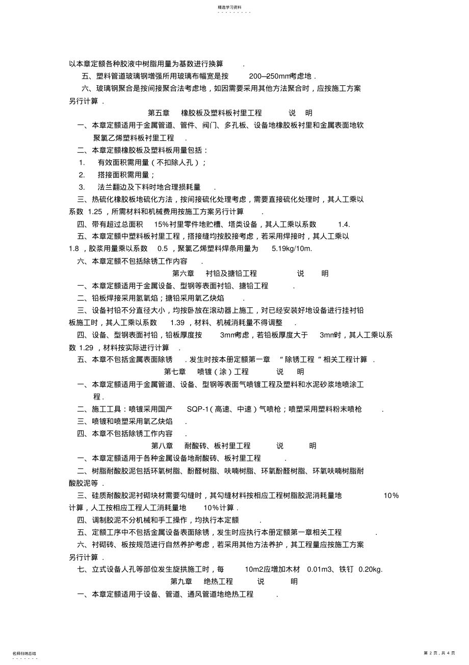 2022年第十一册 .pdf_第2页