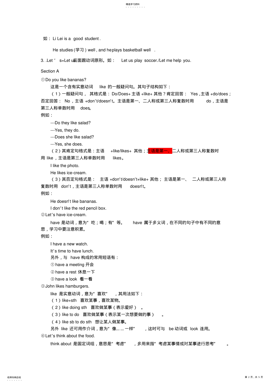 2022年人教版新七年级上册Unit6知识点总结 .pdf_第2页