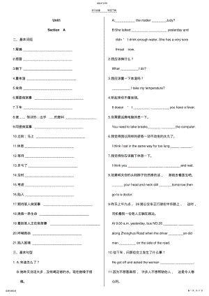 2022年八年级下册词汇、短语、句型 .pdf