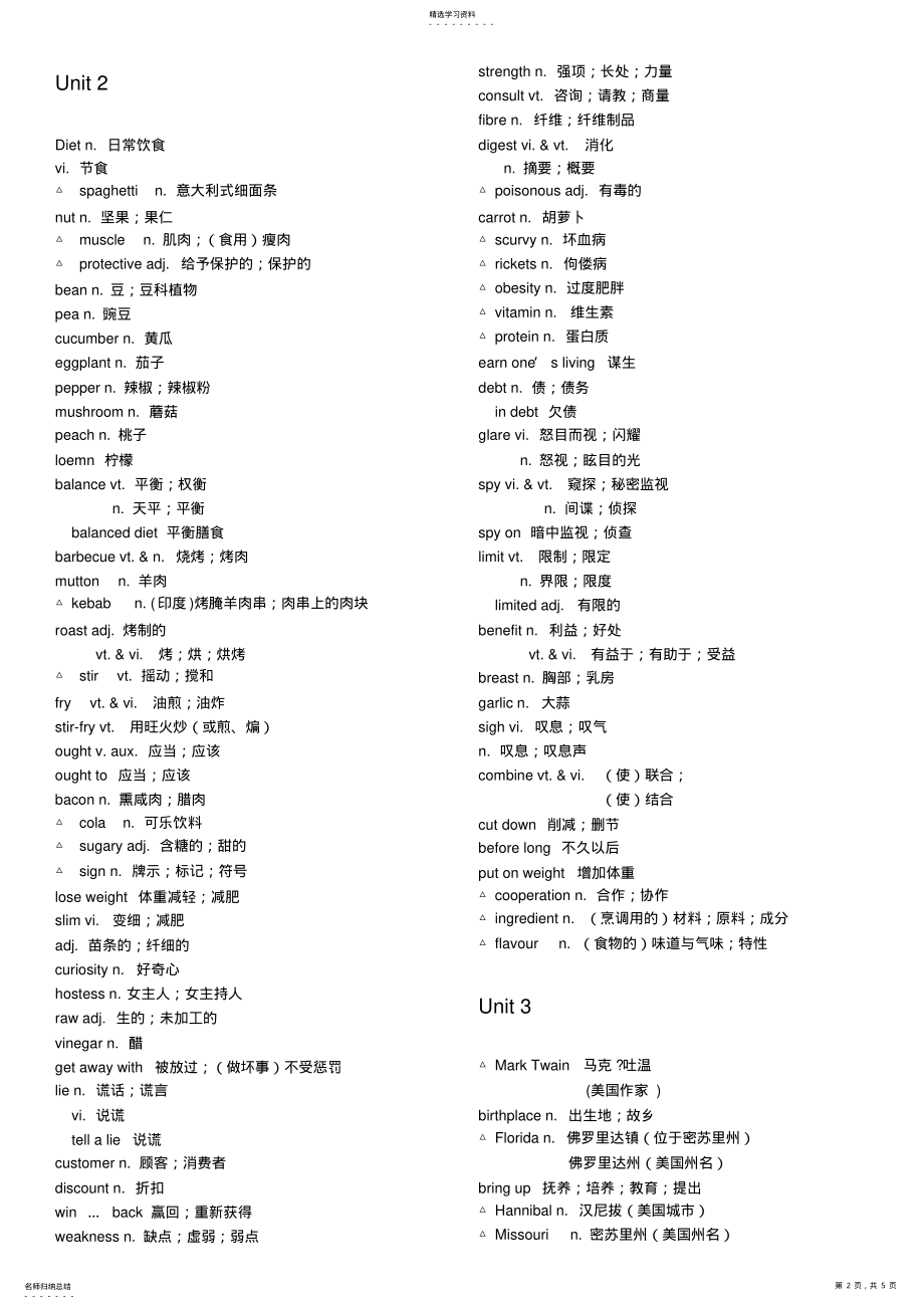 2022年人教版英语必修三单词表 .pdf_第2页