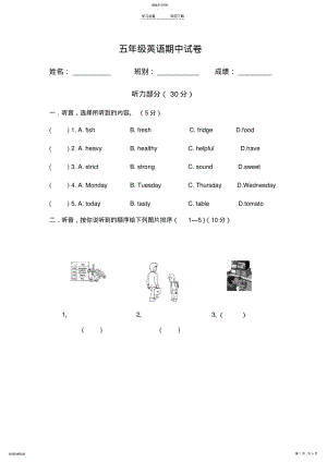 2022年人教版小学五年级上册英语期中测试题 .pdf