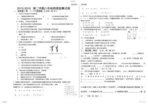 2022年八年级下物理竞赛题 .pdf