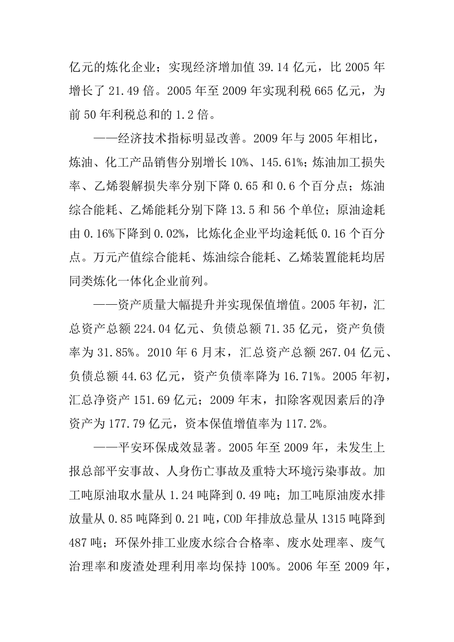 学习李安喜同志先进事迹材料 钟杨同志先进事迹材料.docx_第2页