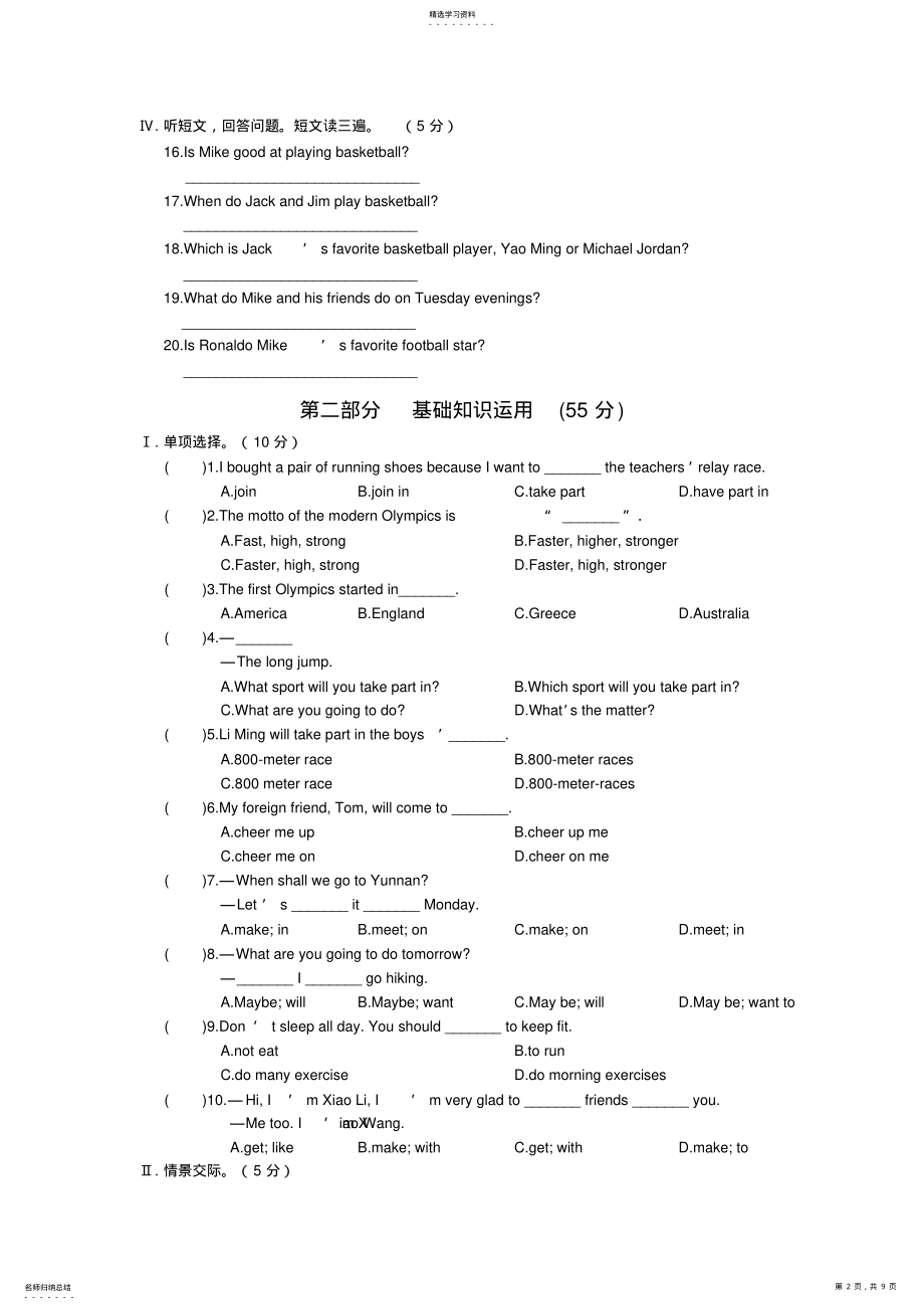 2022年仁爱版英语八年级上册测试题Unit1Topic3 .pdf_第2页