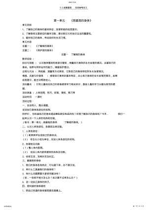 2022年第一单元语文 .pdf