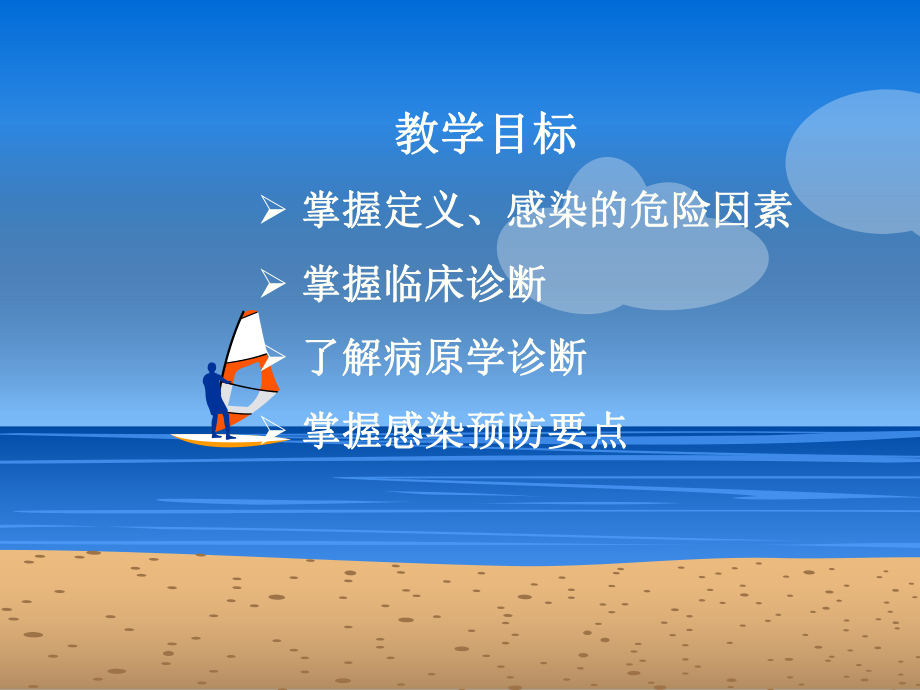 导尿管相关性感染ppt课件.ppt_第2页