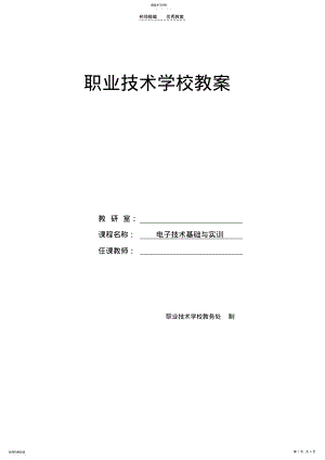 2022年第八章组合逻辑电路电子教案 .pdf