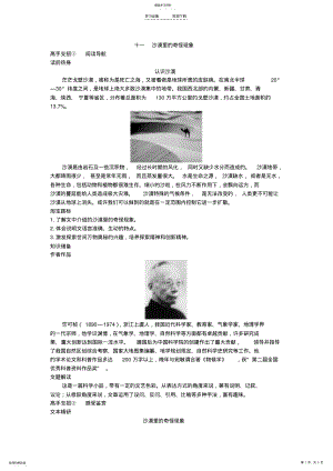 2022年八年级下册语文苏教版学习导航3 .pdf