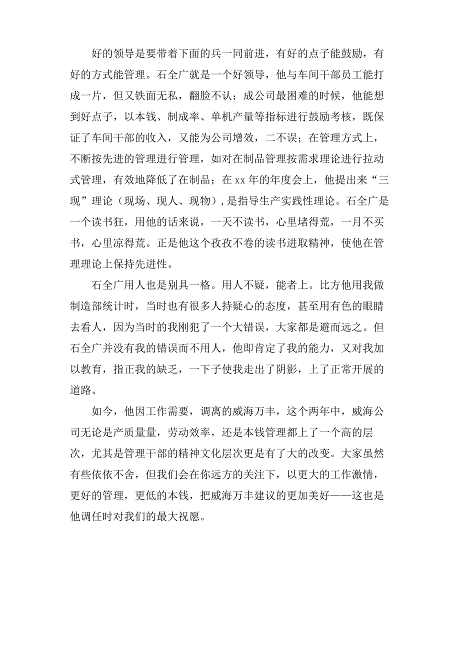 我的“良师益友”作文.pdf_第2页