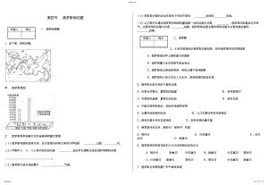 2022年第四节俄罗斯测试题 .pdf