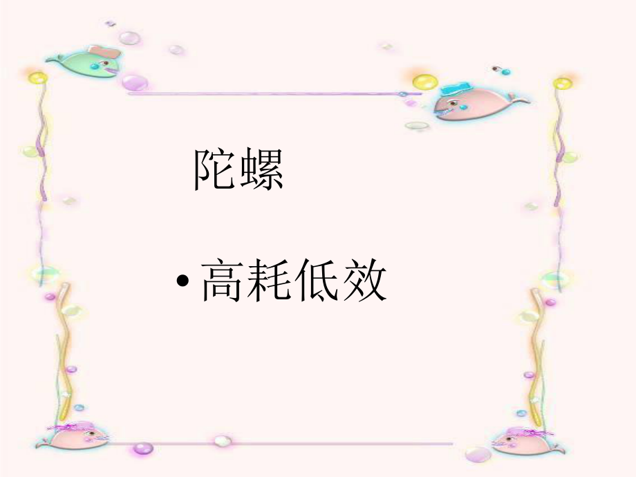 班级管理PPT课件.ppt_第2页