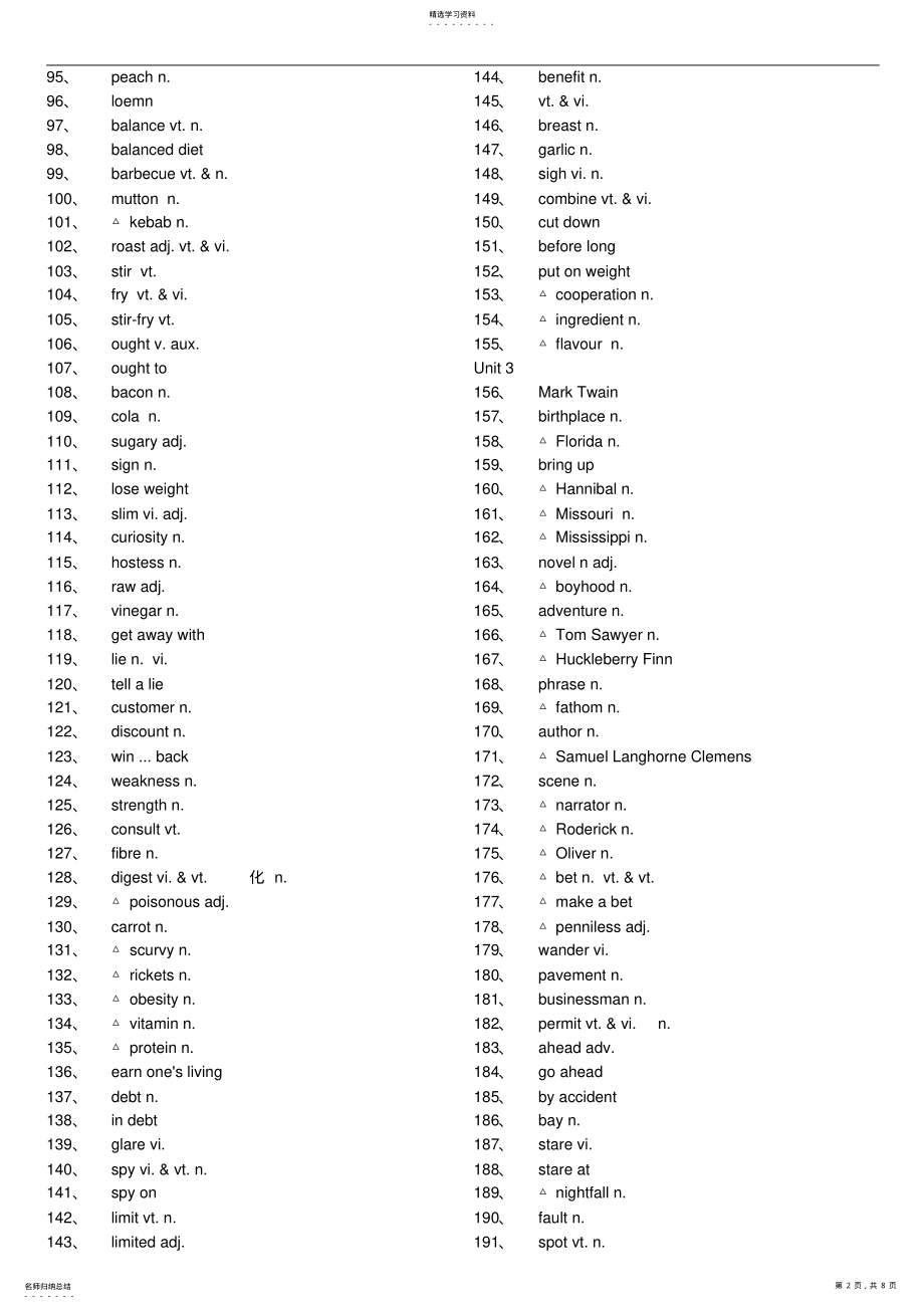 2022年人教版高中英语必修3词汇表--英汉分开 .pdf_第2页