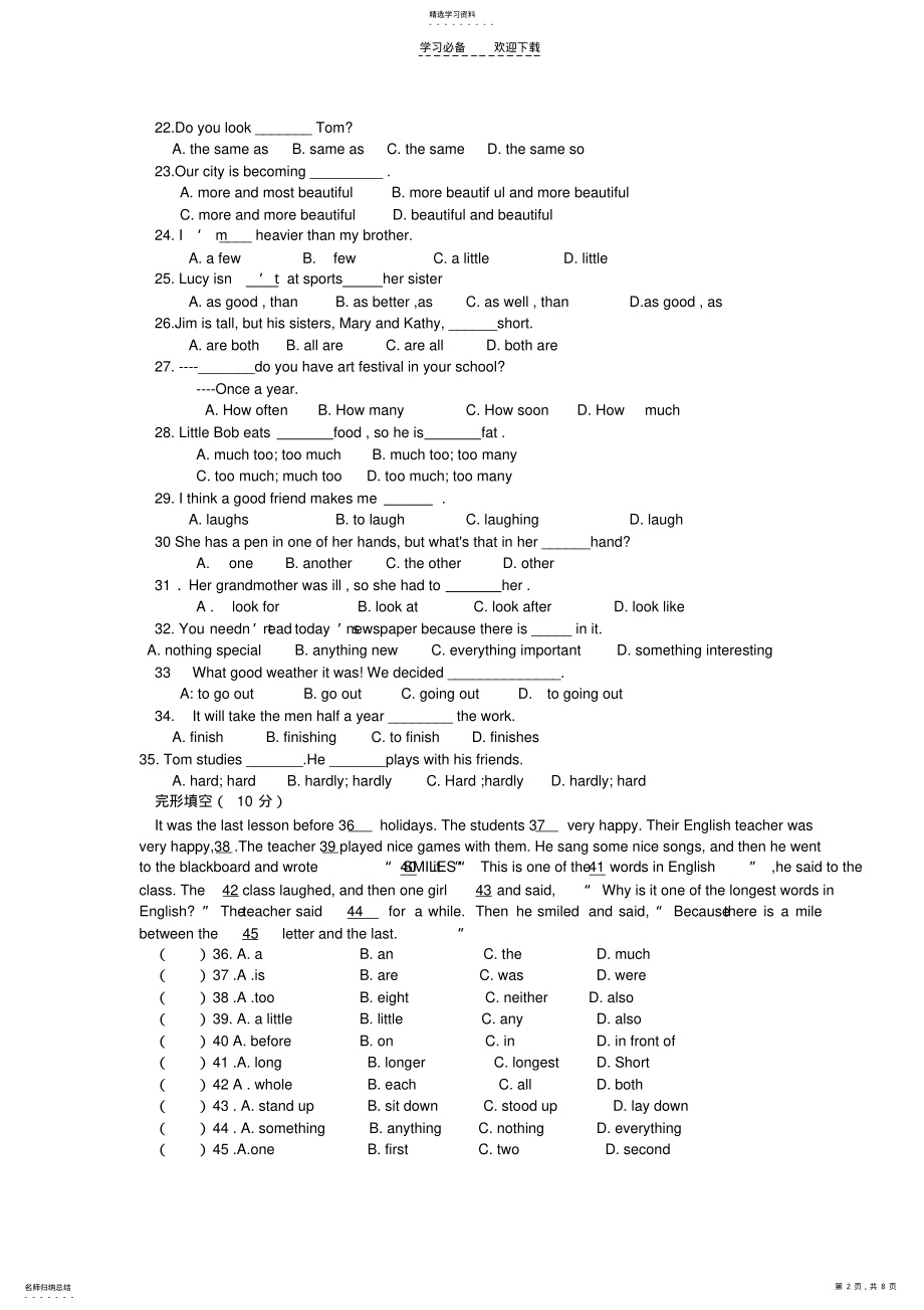 2022年八年级英语上学期期中测试卷 .pdf_第2页