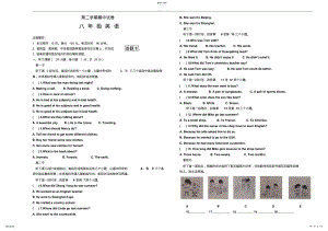 2022年八年级下英语期中试卷含答案 .pdf