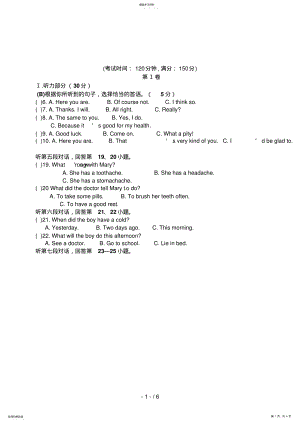 2022年福建省泉州市第一中学上学期八级期中考试英语试题 .pdf