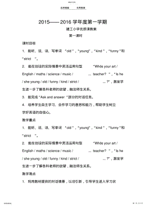 2022年优质课教学设计 .pdf