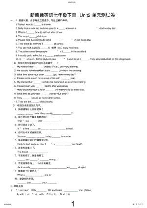 2022年人教版新目标英语七年级下册Unit2单元测试卷2 .pdf