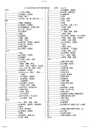 2022年仁爱英语八年级下册单词表 .pdf